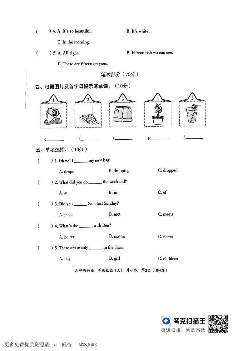 河南省洛阳市偃师市新前程美语学校2023-2024学年五年级上学期11月期中英语试题02