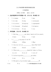 湖北省黄冈市武穴市师范附属小学教联体联考2023-2024学年六年级上学期11月期中英语试题