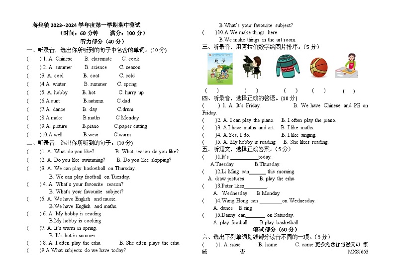 山东省泰安市宁阳县蒋集学区2023-2024学年四年级上学期期中考试英语试题第1页