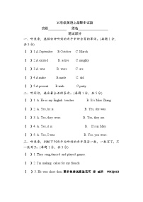 山东省泰安市宁阳县蒋集学区2023-2024学年五年级上学期期中考试英语试题