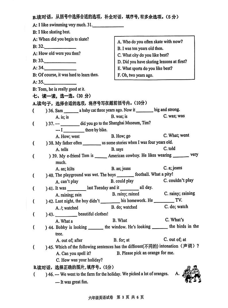 江苏省连云港市灌云县灌云城乡联考2023-2024学年六年级上学期11月期中英语试题第3页