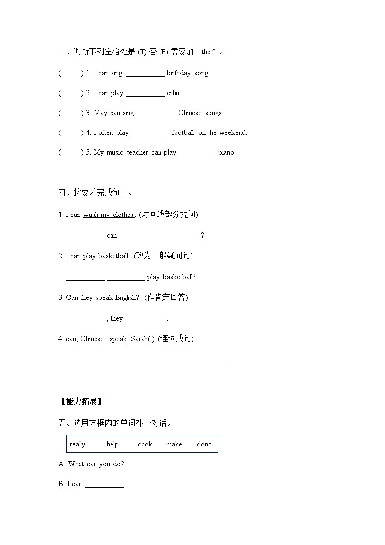 五年级上册Unit 4 Part B Read and write课后分层练习02