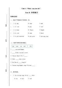 英语五年级上册Unit 4 What can you do? Part B课后作业题