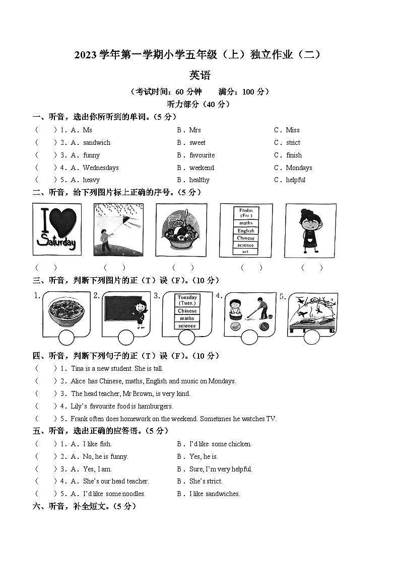 2023-2024学年浙江省湖州市长兴县人教PEP版五年级上册11月期中英语试卷01