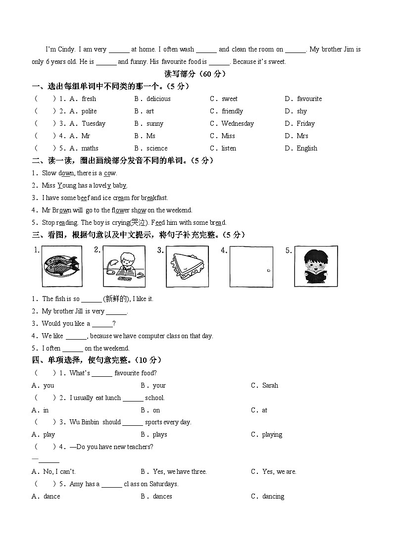 2023-2024学年浙江省湖州市长兴县人教PEP版五年级上册11月期中英语试卷02