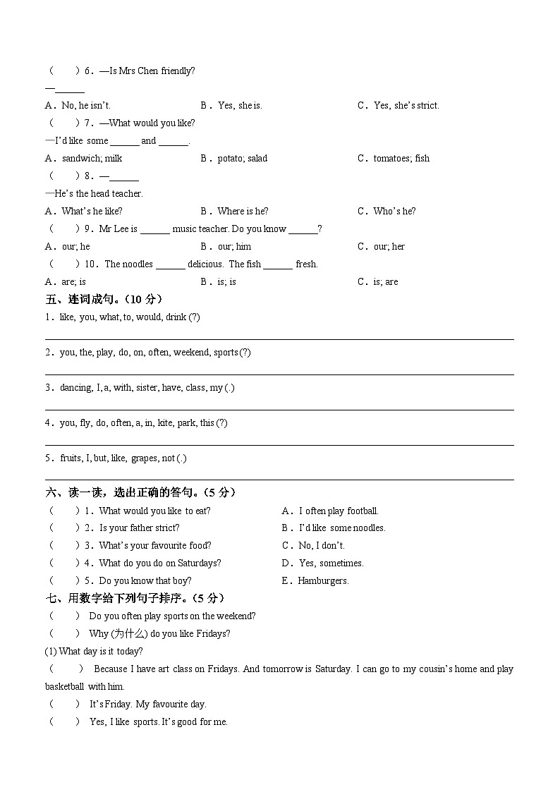2023-2024学年浙江省湖州市长兴县人教PEP版五年级上册11月期中英语试卷03