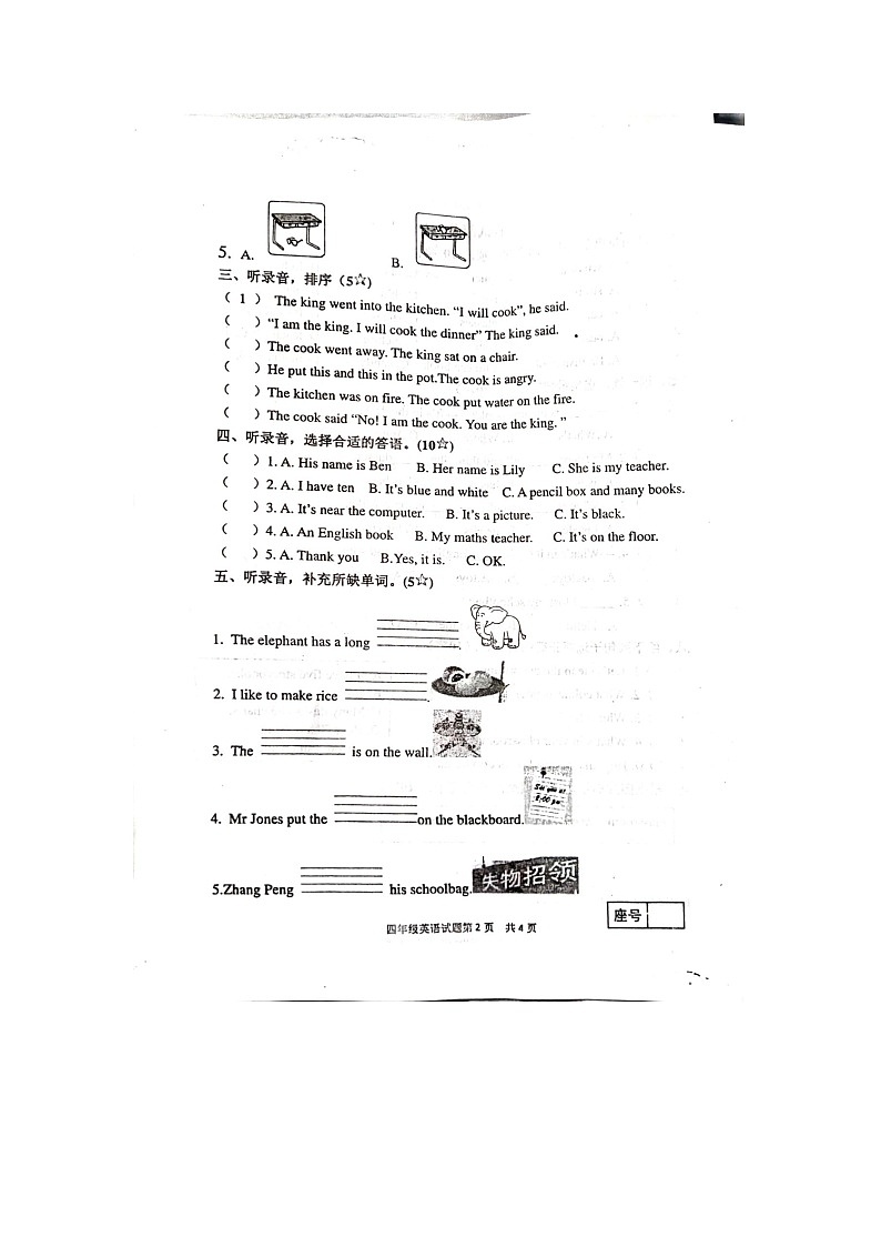 山东省临沂市罗庄区2023-2024学年四年级上学期11月期中英语试题02