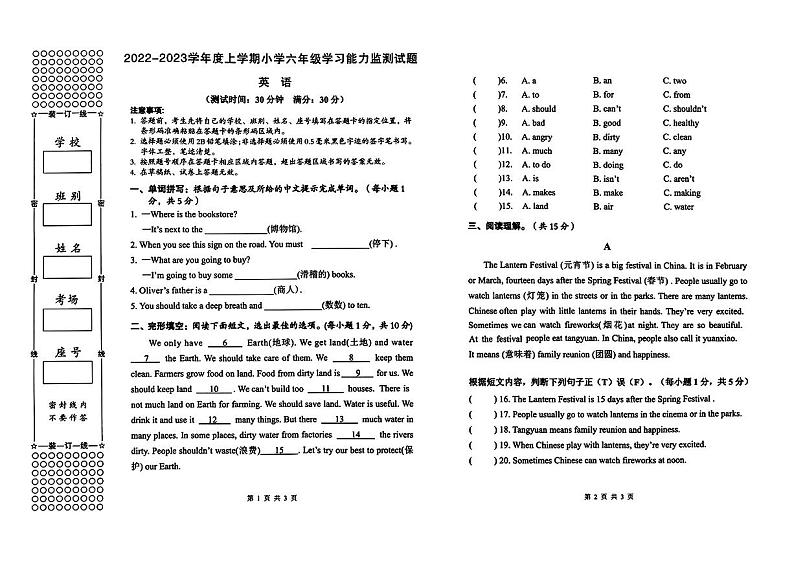 广西柳州市柳南区2022-2023学年六年级上学期期末英语试题01