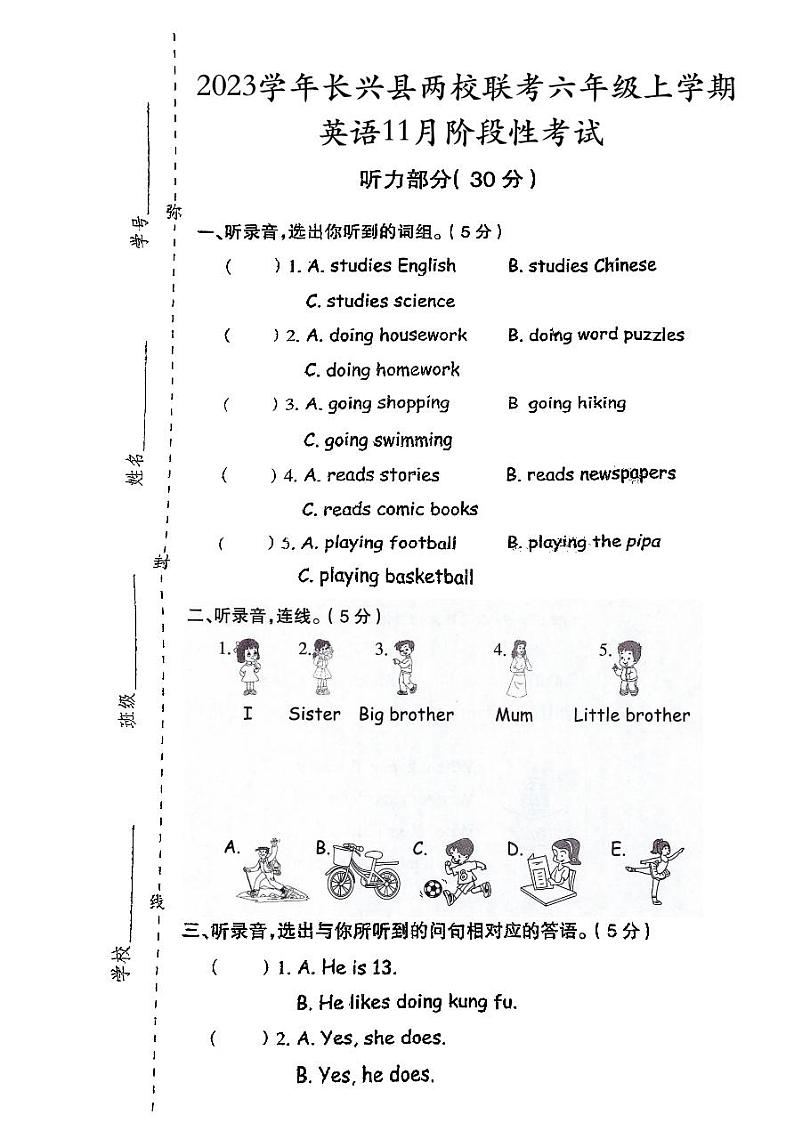 浙江省湖州市长兴县2023-2024学年六年级上学期11月月考英语试题01