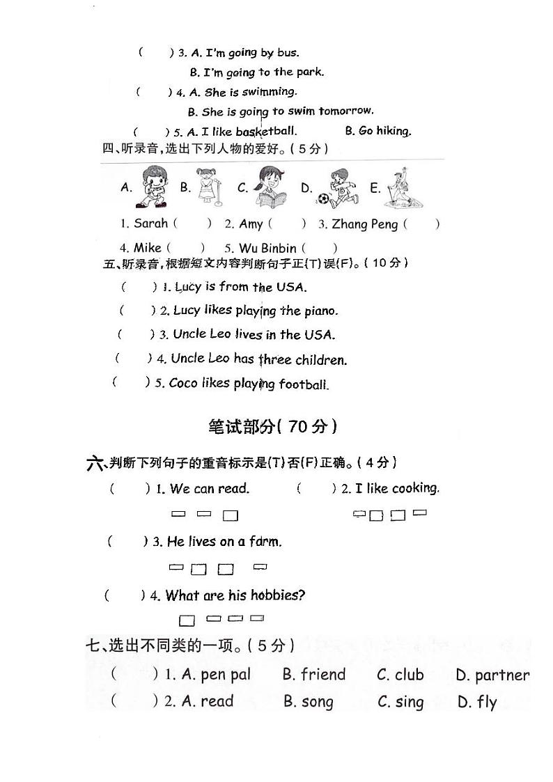浙江省湖州市长兴县2023-2024学年六年级上学期11月月考英语试题02