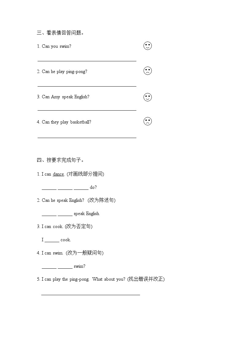 五年级上册Unit 4 Part B Let 's learn课后分层练习第2页