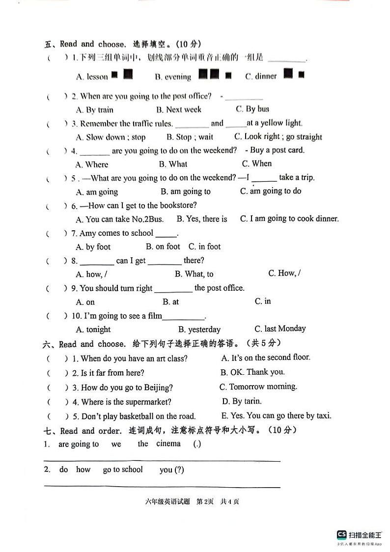 山东省枣庄市峄城区2023-2024学年六年级上学期11月期中英语试题02