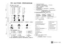 江苏省连云港市赣榆区2023-2024学年四年级上学期11月期中英语试题