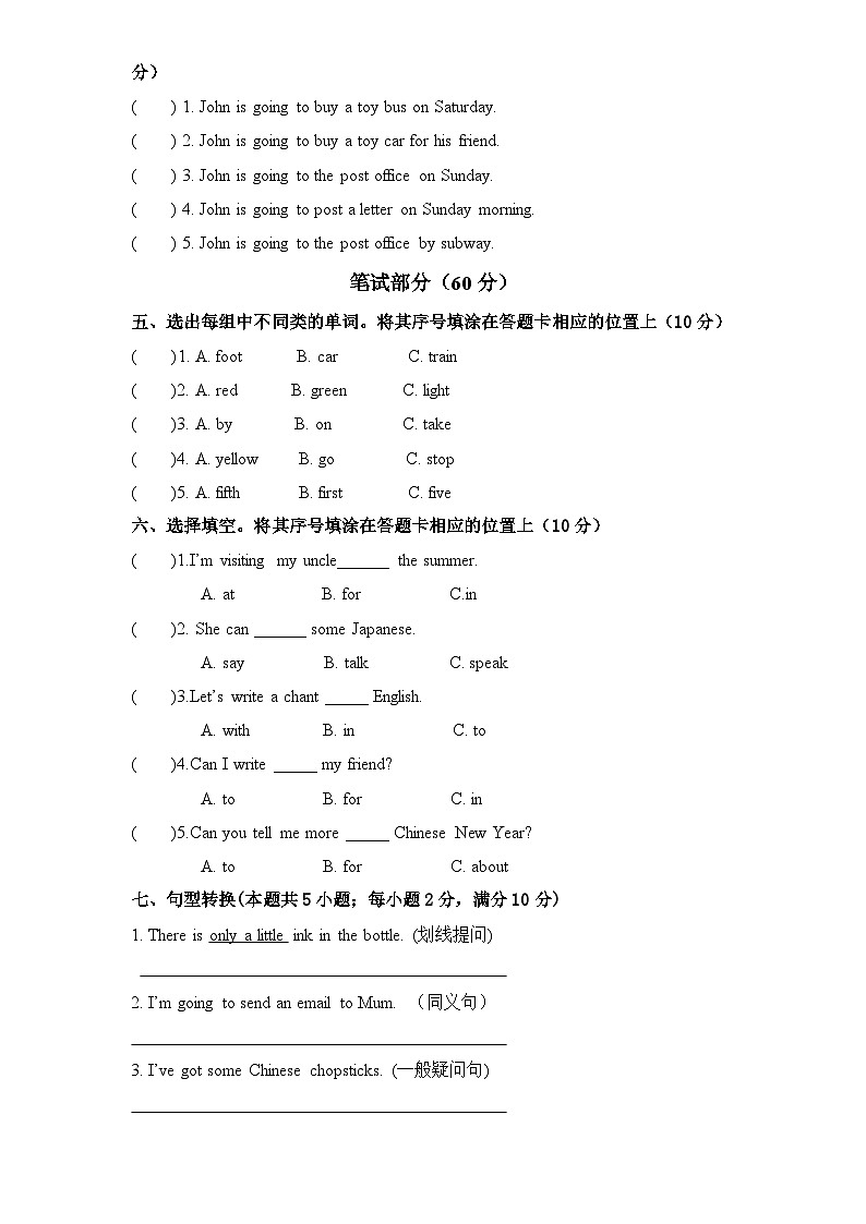 河南省周口市商水县2023-2024学年六年级上学期11月期中英语试题第2页