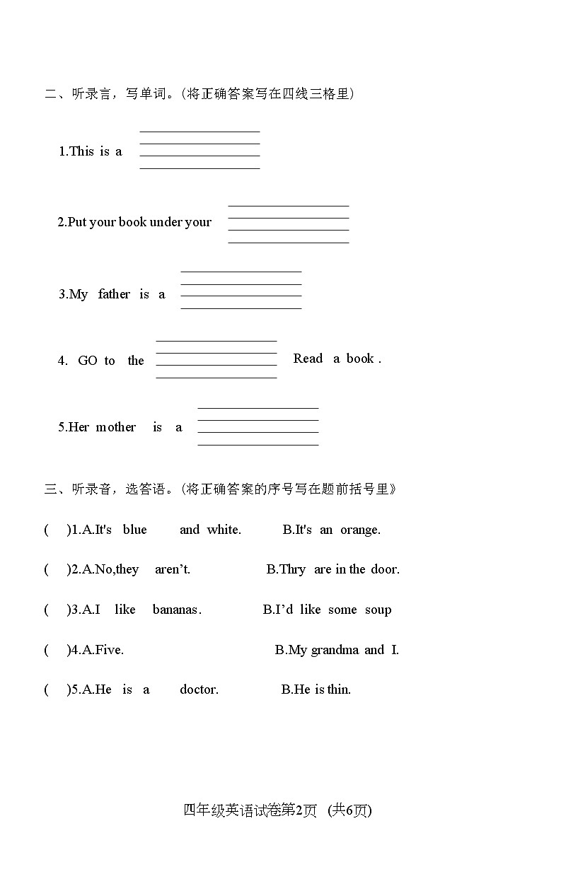 河南省新乡市红旗区2020-2021 学年四年级上学期期末英语试题02