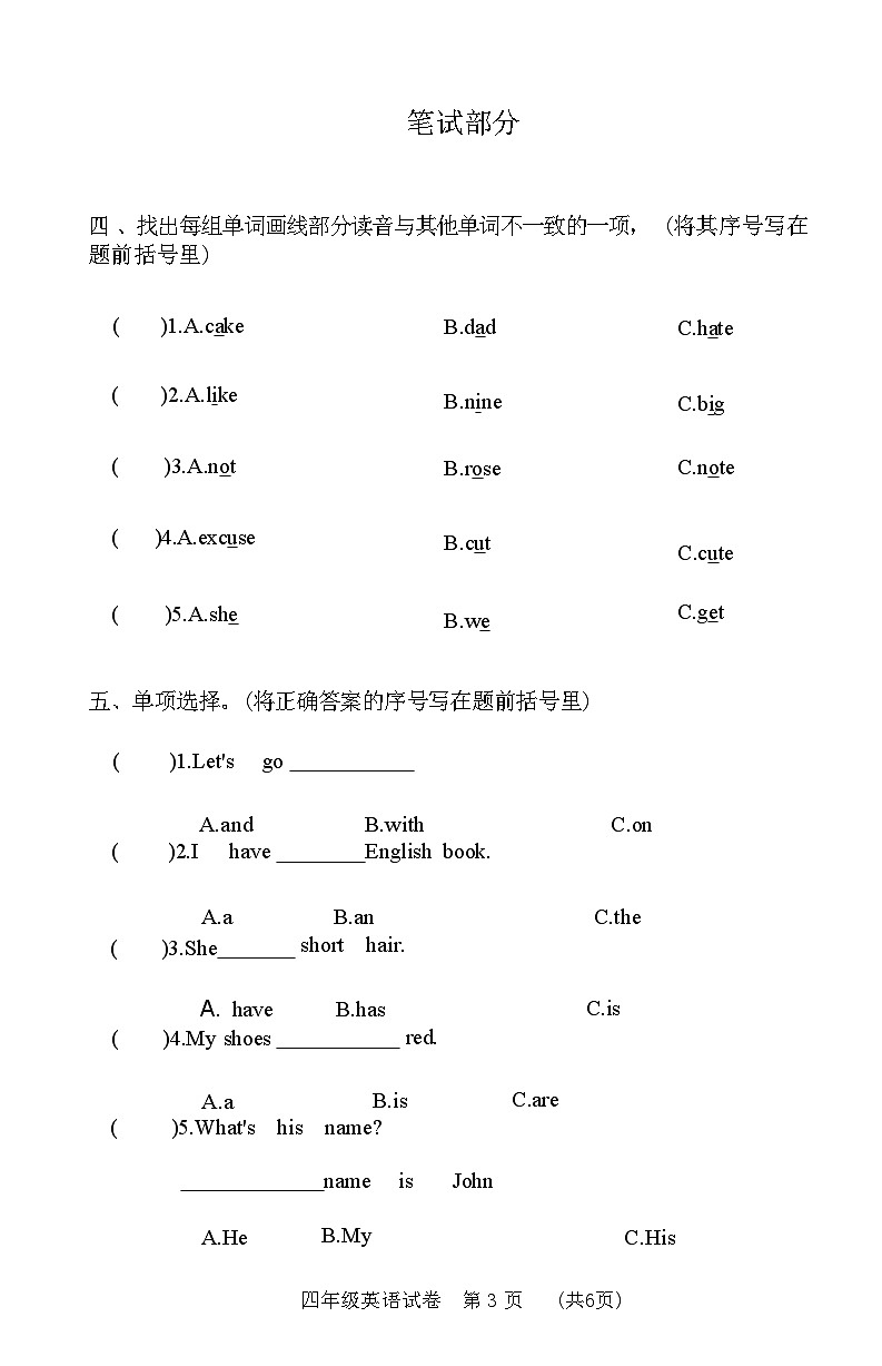 河南省新乡市红旗区2020-2021 学年四年级上学期期末英语试题03