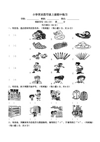 2023-2024学年江苏省南京市江宁区译林版（三起）四年级上册期中练习英语试卷(无答案)