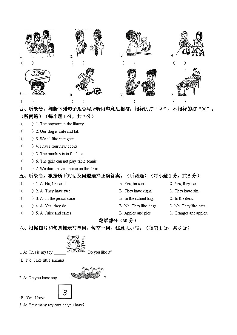 2023-2024学年江苏省南京市江宁区译林版（三起）四年级上册期中练习英语试卷(无答案)第2页