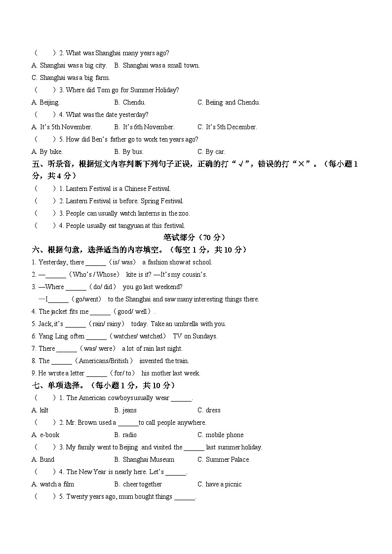 2023-2024学年江苏省南京市江宁区译林版（三起）六年级上册期中练习英语试卷(无答案)第2页