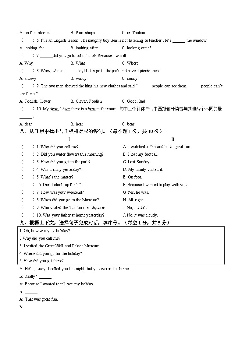 2023-2024学年江苏省南京市江宁区译林版（三起）六年级上册期中练习英语试卷(无答案)第3页