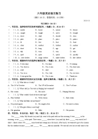 2023-2024学年江苏省南京市建邺区南京师范大学附属中学新城小学北校区译林版（三起）六年级上册期中独立练习英语试卷(无答案)