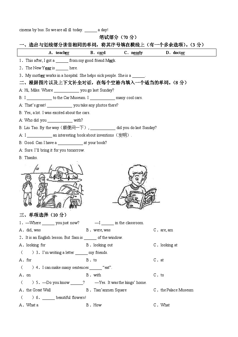 2023-2024学年江苏省南京市建邺区南京师范大学附属中学新城小学北校区译林版（三起）六年级上册期中独立练习英语试卷(无答案)02