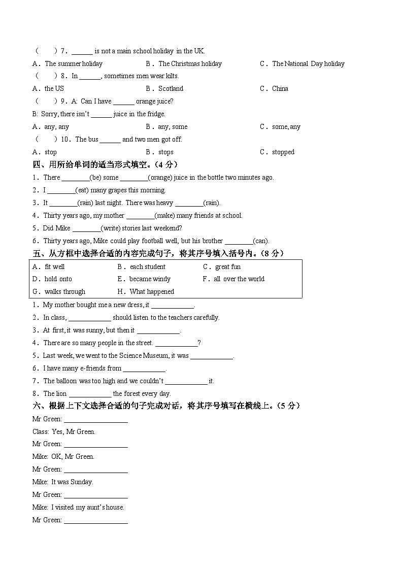 2023-2024学年江苏省南京市建邺区南京师范大学附属中学新城小学北校区译林版（三起）六年级上册期中独立练习英语试卷(无答案)03