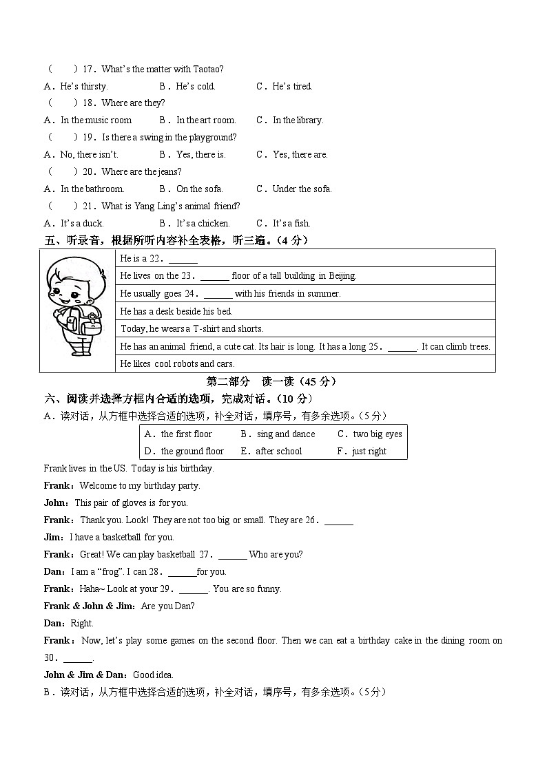 2023-2024学年江苏省连云港市灌云县译林版（三起）五年级上册期中发展水平调查英语试卷(无答案)02