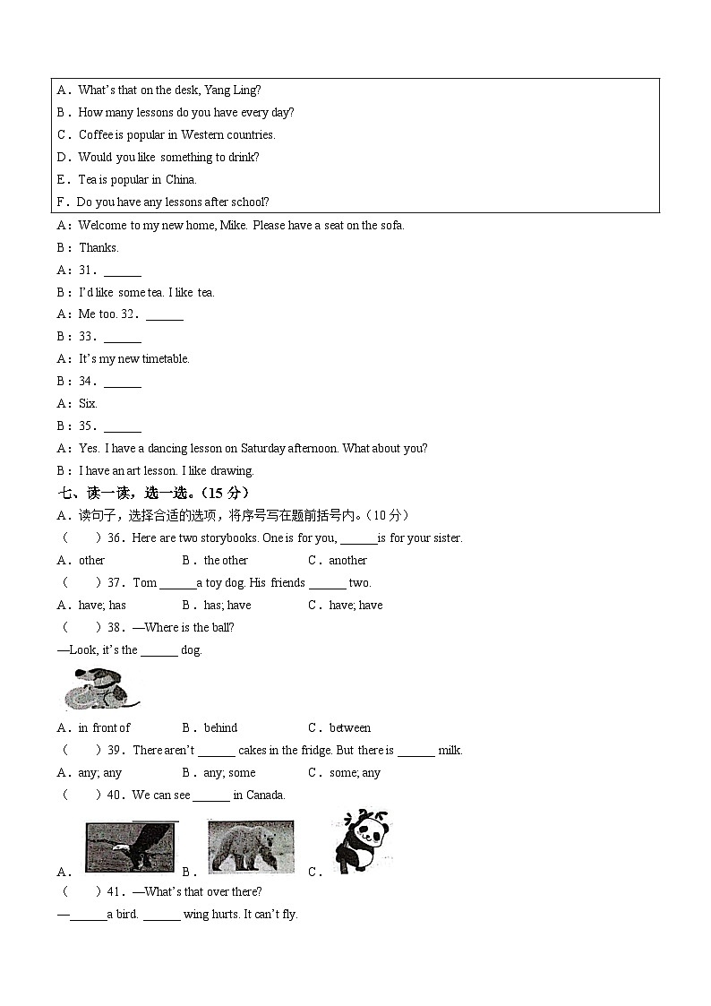 2023-2024学年江苏省连云港市灌云县译林版（三起）五年级上册期中发展水平调查英语试卷(无答案)03