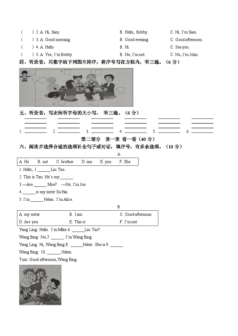 2023-2024学年江苏省连云港市灌云县译林版（三起）三年级上册期中发展水平调查英语试卷(无答案)02