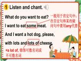 Module 1 Unit 2 What do you want to eat？（课件+素材）外研版（三起）英语六年级下册