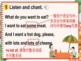 Module 1 Unit 2 What do you want to eat？（課件+素材）外研版（三起）英語六年級下冊