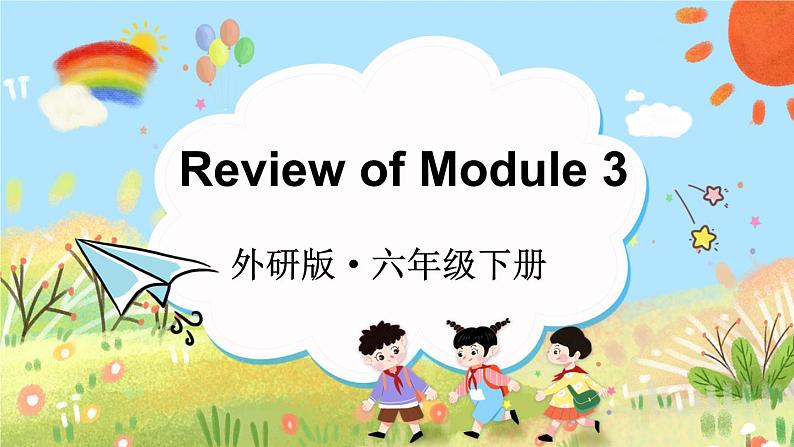 Review of Module 3（课件）外研版（三起）英语六年级下册01