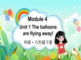 Module 4 Unit 1 The balloons are flying away（课件+素材）外研版（三起）英语六年级下册