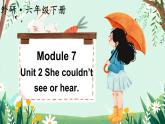 Module 7 Unit 2 She couldn’t see or hear（课件+素材）外研版（三起）英语六年级下册