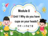 Module 8 Unit 1 Why do you have cups on your heads（课件+素材）外研版（三起）英语六年级下册