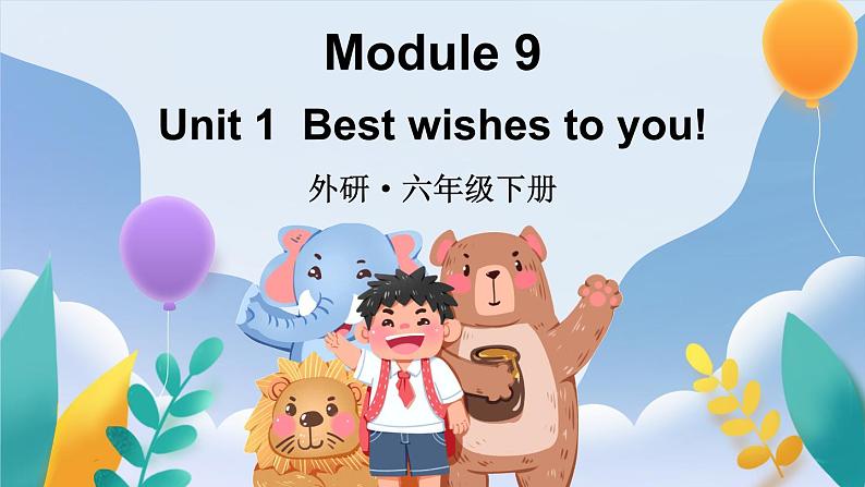 Module 9 Unit 1 Best wishes to you !（课件+素材）外研版（三起）英语六年级下册01