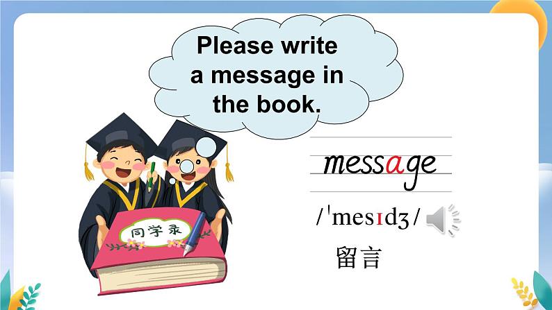 Module 9 Unit 1 Best wishes to you !（课件+素材）外研版（三起）英语六年级下册05