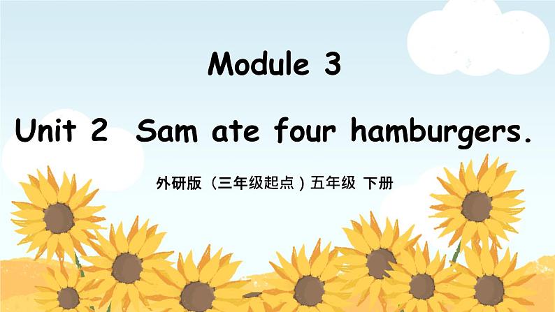 外研版小学英语五年级下册Module 3 Unit 2 Sam ate four hamburgers课件01