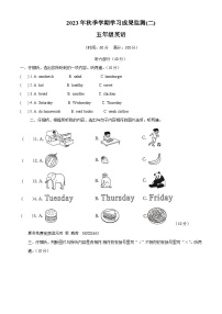 2023-2024学年广西防城港市上思县人教PEP版五年级上学期期中英语试卷（解析版）