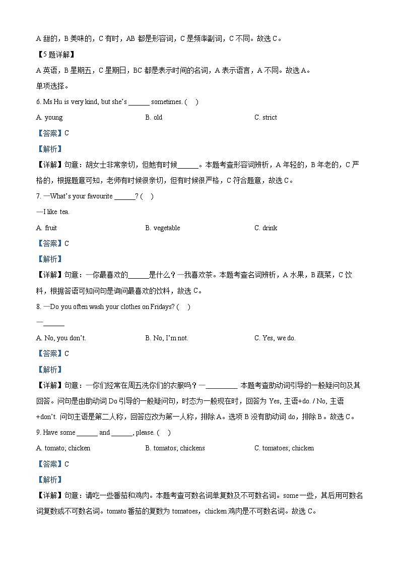 2023-2024学年广西防城港市上思县人教PEP版五年级上学期期中英语试卷（解析版）第3页