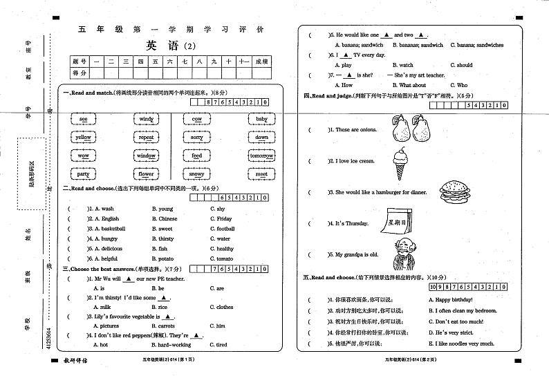 甘肃省庆阳市西峰区黄官寨实验学校2023-2024学年五年级上学期期中英语试题01