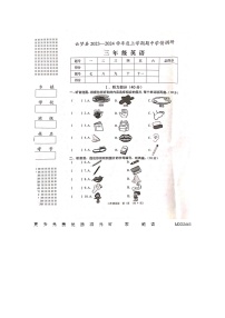 湖北省孝感市云梦县2023-2024学年三年级上学期期中调研英语试题