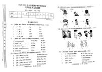 山东省临沂市临沭县2023-2024学年三年级上学期期中考试英语试题