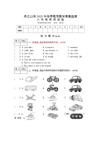 【教研室提供】湖北省丹江口市2023-2024学年六年级上学期期中考试英语试题