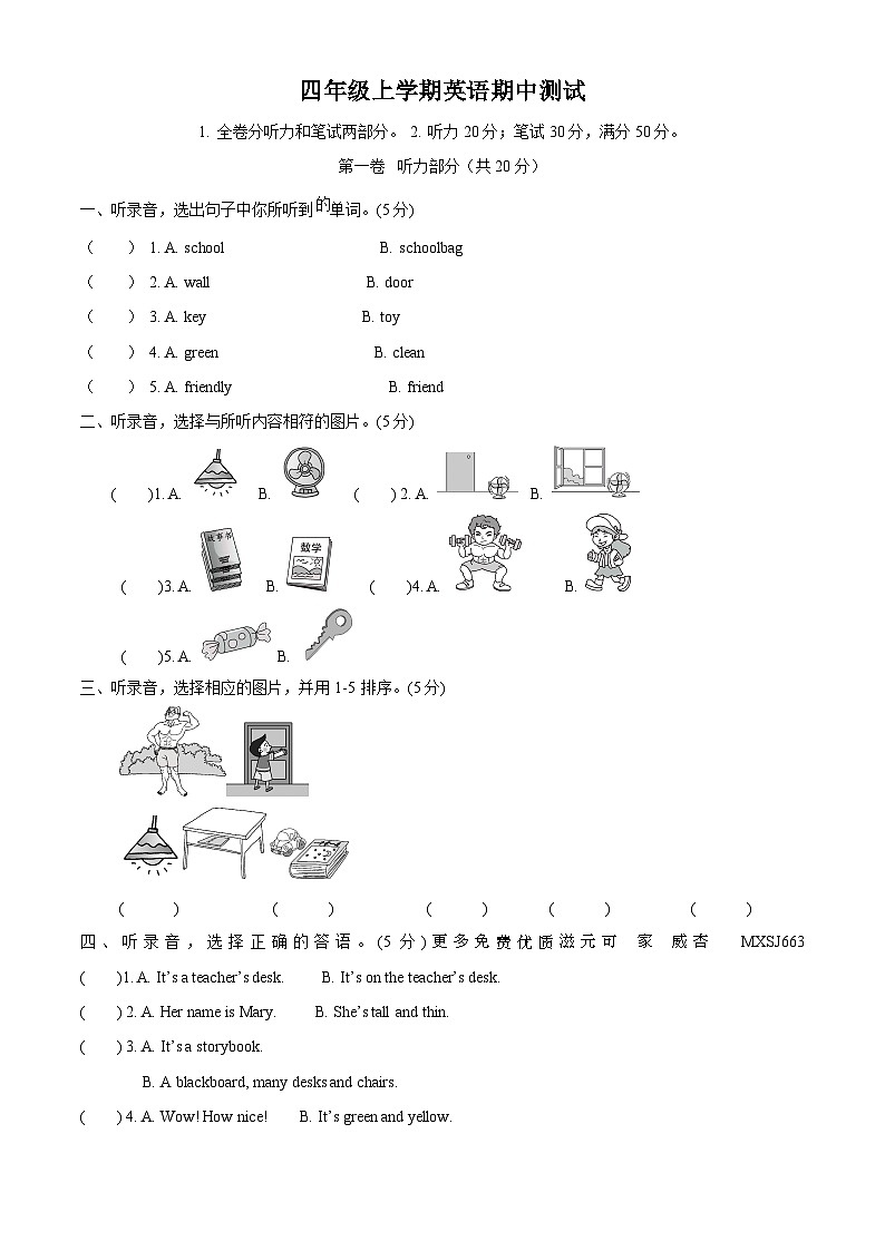 2023-2024学年山东省菏泽市郓城县人教PEP版四年级上学期期中考试英语试卷（解析版）01