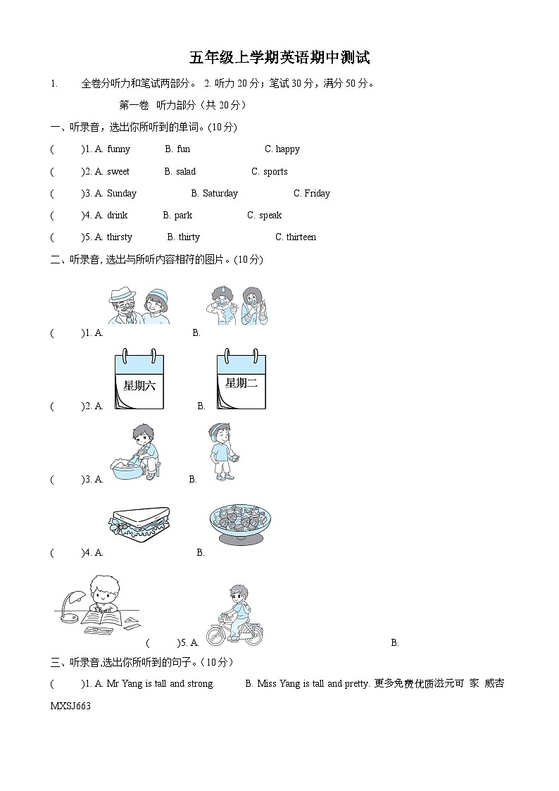 2023-2024学年山东省菏泽市郓城县人教PEP版五年级上学期期中考试英语试卷（解析版）01