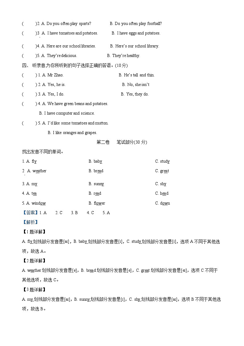 2023-2024学年山东省菏泽市郓城县人教PEP版五年级上学期期中考试英语试卷（解析版）02
