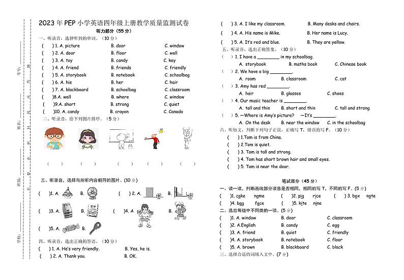广东省湛江市廉江市2023-2024学年四年级上学期期中英语试题01