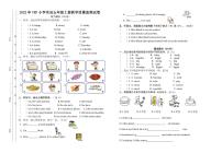 广东省湛江市廉江市2023-2024学年五年级上学期期中英语试题